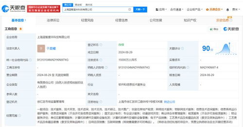 米哈游在上海成立新公司，注冊(cè)資本1.5億加碼信息系統(tǒng)運(yùn)維布局