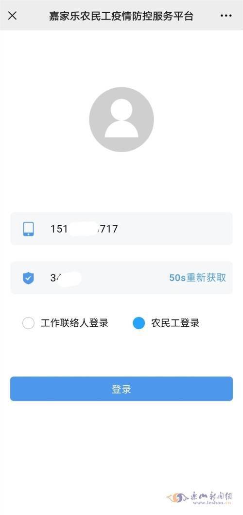 農(nóng)民工外出服務(wù)實(shí)名制信息系統(tǒng)正式運(yùn)行，為務(wù)工群體保駕護(hù)航