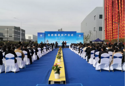 合肥視涯順利投產，全球最大硅基OLED顯示器件產能正式啟航